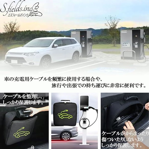 Qoo10] ev充電ケーブル収納バッグ 電気自動車の