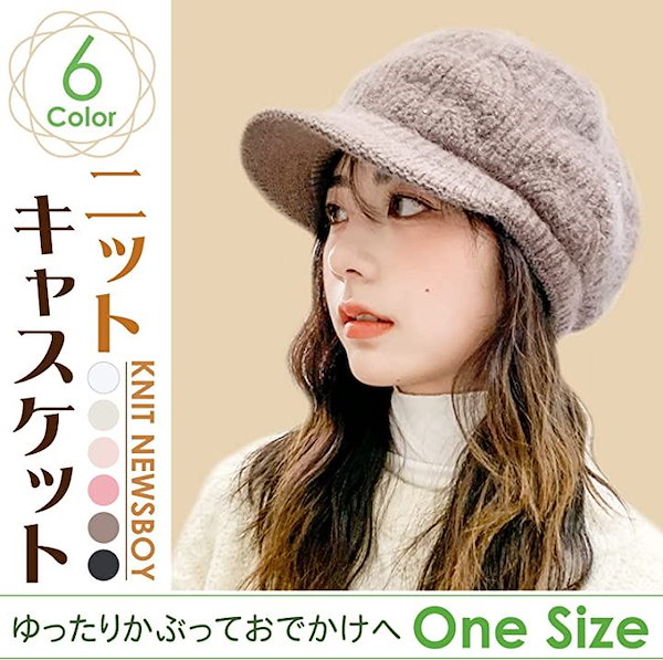Qoo10] キャスケット 帽子 レディース ニット帽