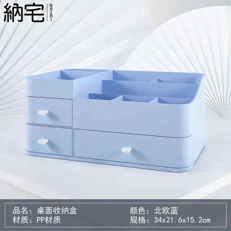 10個セットで割引価格 メガ割 新型棚宿舎デスクの上の引き出し式スキンケア用品収納プラスチックケース簡単家庭用化粧品収納ボックス kanxia2418043