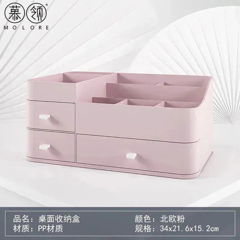 10個セットで割引価格 メガ割 新型棚宿舎デスクの上の引き出し式スキンケア用品収納プラスチックケース簡単家庭用化粧品収納ボックス kanxia2418043