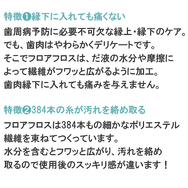 指原さんご愛用！歯垢（プラーク）をしっかりからめとる！歯磨き後の歯周予防ケア　フロアフロス45m 3個入り オーラルケア フロアフロス 歯周病 歯肉  デンタルフロス デンタル フロス 子供用 歯茎