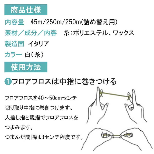 指原さんご愛用！歯垢（プラーク）をしっかりからめとる！歯磨き後の歯周予防ケア　フロアフロス45m 3個入り オーラルケア フロアフロス 歯周病 歯肉  デンタルフロス デンタル フロス 子供用 歯茎