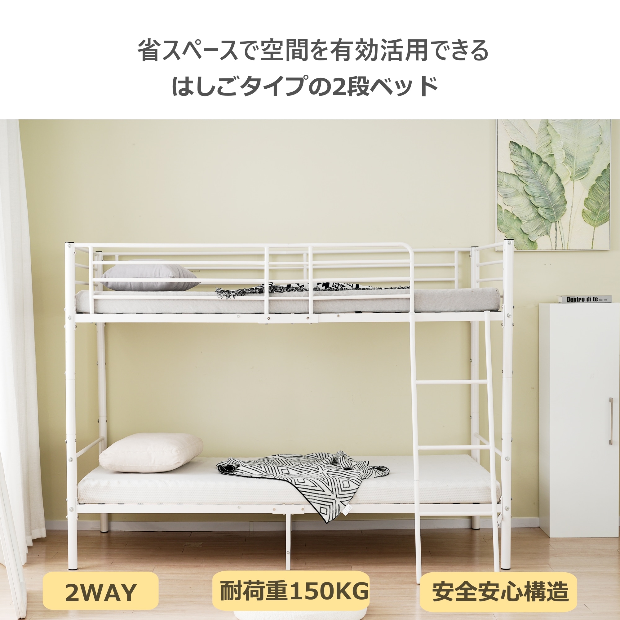 【大好評！最安値挑戦!】二段ベッド ロフトベッド シングルベッド パイプ 耐震 頑丈フレーム 大人ベッド 子供部屋 社員寮 学生寮 耐荷重150kg ミドルタイプ 高さ150cm [ホワイト]GG83