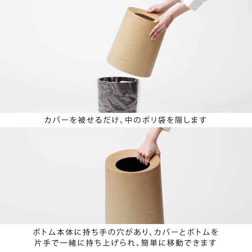 ideaco イデアコ ゴミ箱 丸型 11.4L 直径26高さ31.5cm TUBELOR HOMME oakwood チューブラー オム オークウッド