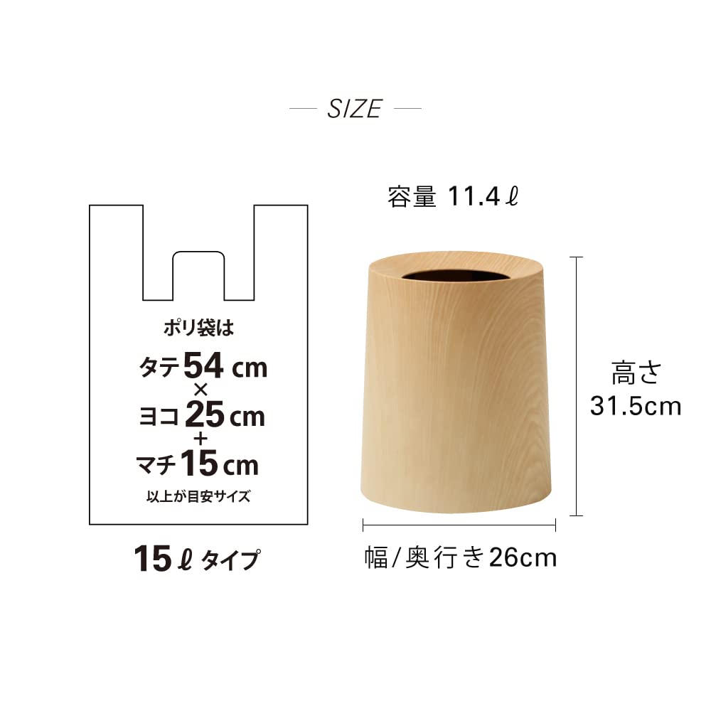 ideaco イデアコ ゴミ箱 丸型 11.4L 直径26高さ31.5cm TUBELOR HOMME oakwood チューブラー オム オークウッド