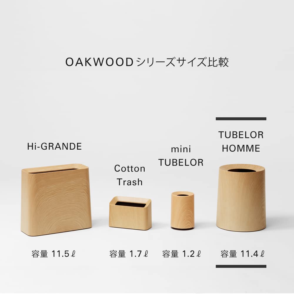 ideaco イデアコ ゴミ箱 丸型 11.4L 直径26高さ31.5cm TUBELOR HOMME oakwood チューブラー オム オークウッド