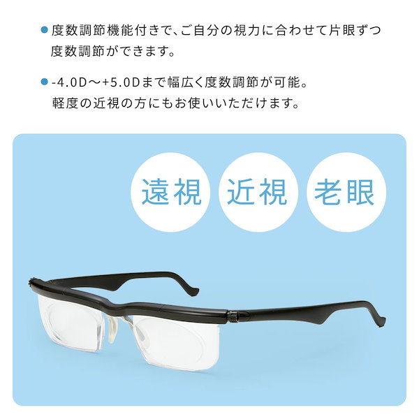 Qoo10] 老眼 度数調整 眼鏡 ドゥーライフワン