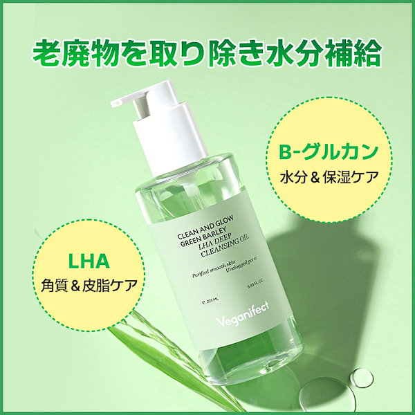 Qoo10] ヴィーガンイフェクト 青麦クレンジングオイル205ml (+毛