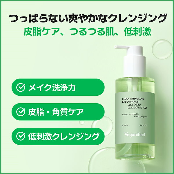 Qoo10] ヴィーガンイフェクト 【Gift付/青麦ジンクセラム10ml】