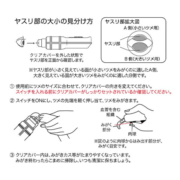 Qoo10] ペティオ プレシャンテ 電動ネイルヤスリ 犬猫用