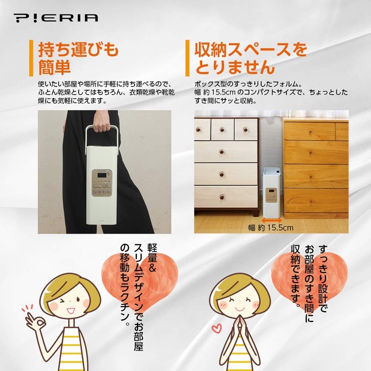 ピエリア 衣類乾燥機 ... : 家電 : アウトレット ふとん乾燥機 日本製好評
