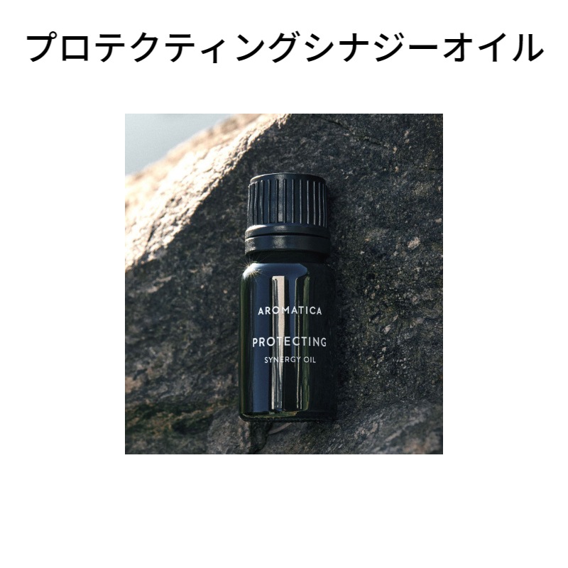 プロテクティングシナジーオイル 10ml