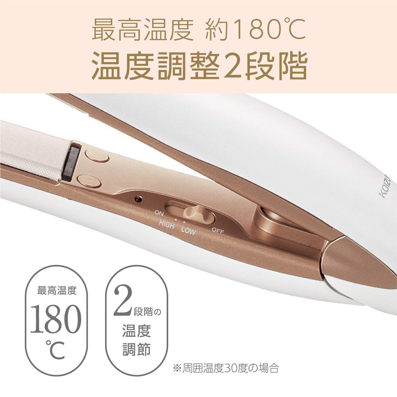 コイズミ ヘアアイロン ストレート サロンセンス 300 シルキーモイスト モバイル 海外対応 ホワイト KHS-8410/W