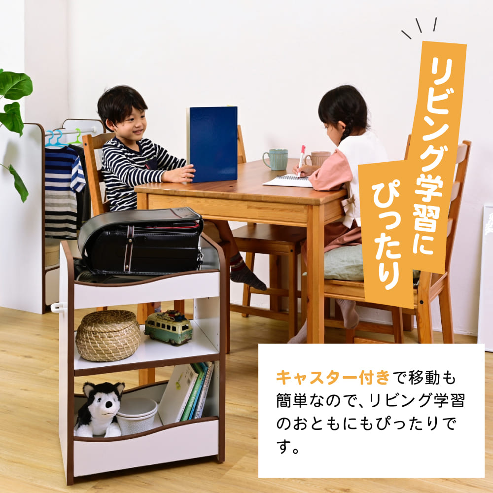 ランドセルラック キャスター付き 収納ワゴン オモチャ収納 おもちゃ収納棚 おもちゃラック 収納ボックス コンパクト 白 玩具 子供用 デスクサイド ワゴン