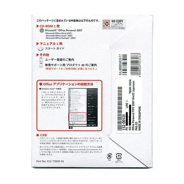 〇お値下げ〇　消費税導入前の当時物  ☆ 新品未開封品14枚、開封未使用1枚　☆ はじめての方へ – support.zaif