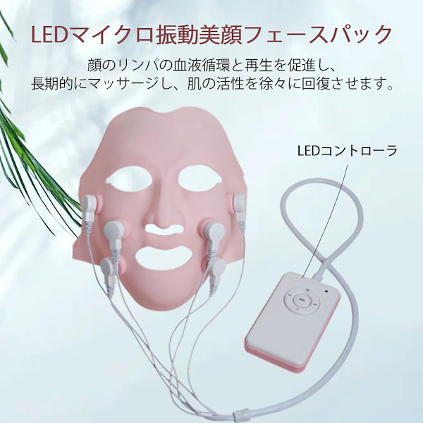 Qoo10] LED 美顔器 赤色 LED 美容マスク