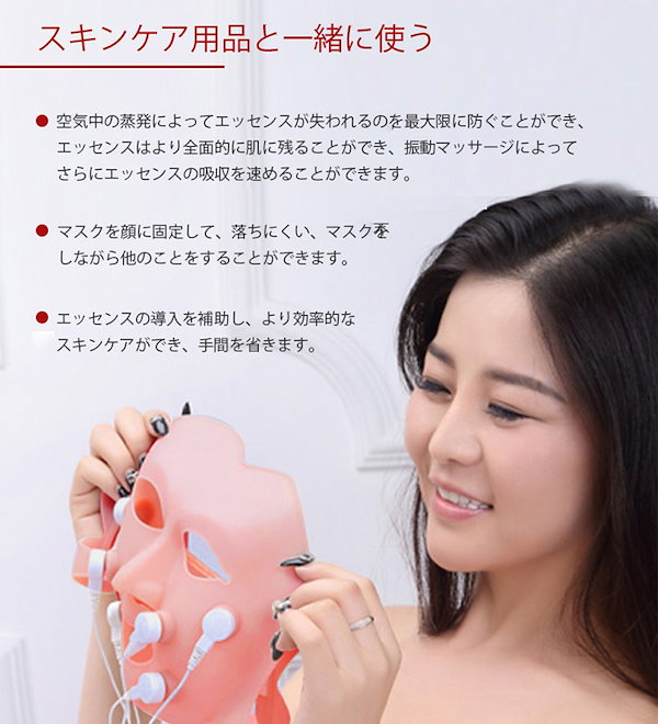 Qoo10] LED 美顔器 赤色 LED 美容マスク