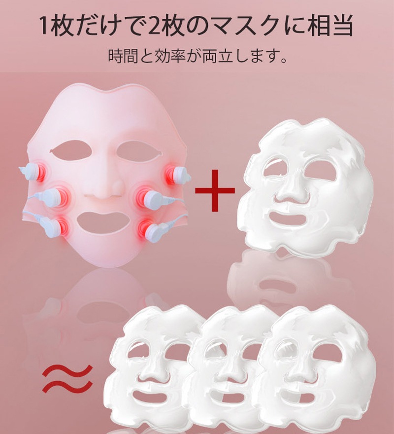 フェイスマスク 自宅エステ（マスク+パック5枚セット） 美顔器 美容 フェイスマスク 美顔器 美容機 自宅エステ（マスク+パック5枚