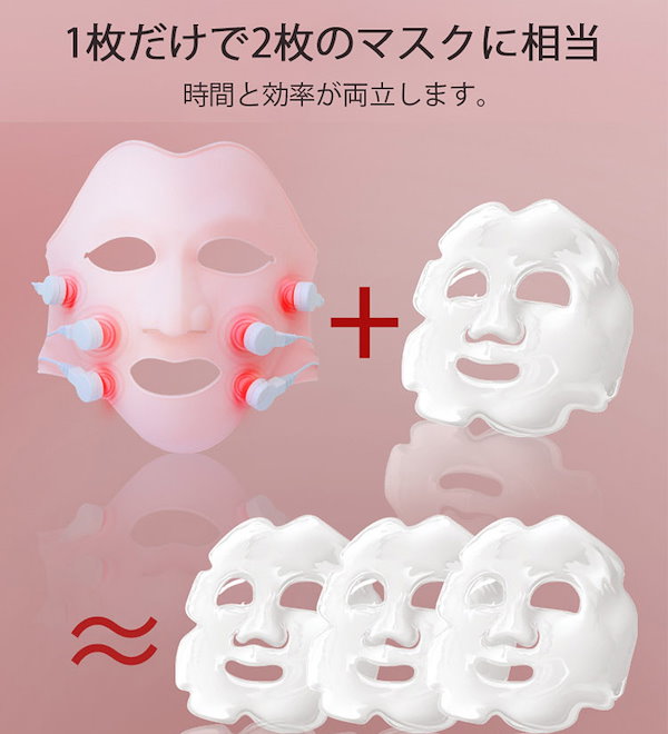 Qoo10] LED 美顔器 赤色 LED 美容マスク