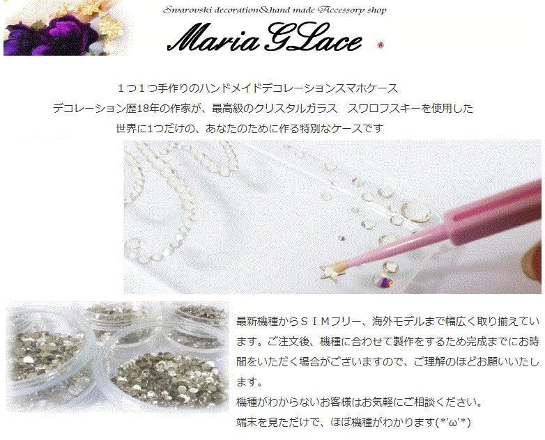 sense4 sense4 lite SH-RM15 sense5G SHG03 SH-53A ケース デコ キラキラ MultiBijou スマホケース スマホカバー クリア かわいい 軽量 ハード