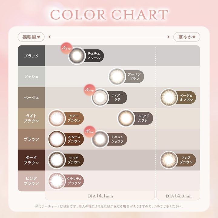 【2箱12枚入】 カラコン eRouge エルージュ 2week 2週間 度あり 度なし DIA 14.1mm 14.5mm アーバンブラン ベイクドスフレ スムースブラウン シアーブラウン