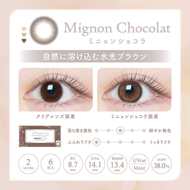 【2箱12枚入】 カラコン eRouge エルージュ 2week 2週間 度あり 度なし DIA 14.1mm 14.5mm アーバンブラン ベイクドスフレ スムースブラウン シアーブラウン