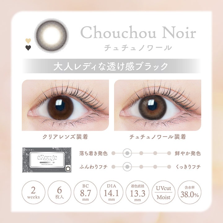 【2箱12枚入】 カラコン eRouge エルージュ 2week 2週間 度あり 度なし DIA 14.1mm 14.5mm アーバンブラン ベイクドスフレ スムースブラウン シアーブラウン