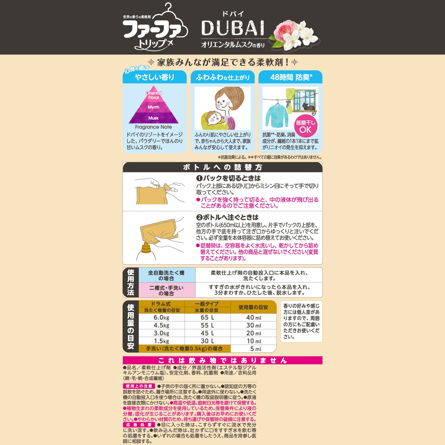 【大容量】 ファーファ 濃縮柔軟剤 ドバイ オリエンタルムスクの香り 詰替用 1400ml 【大容量】 ファーファ 濃縮柔軟剤 ドバイ オリエンタルムスクの香り 詰替用 1400ml