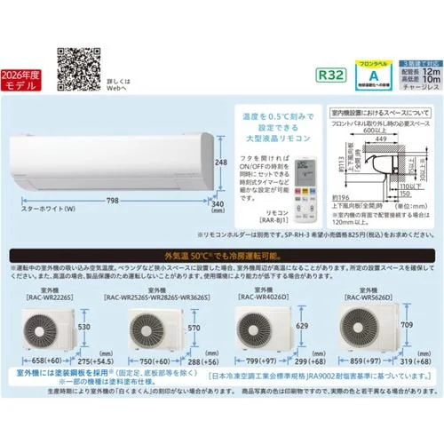 【無料長期保証】日立 エアコン 10畳 凍結洗浄除菌ヒートプラス ファンお掃除ロボ カラッと除湿 白くまくんWシリーズ RAS-WR2826S 2026年モデル_7