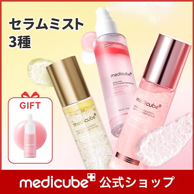 Qoo10] メディキューブ 【GIFT付】 (PDRN / コウジ酸 : スキンケア