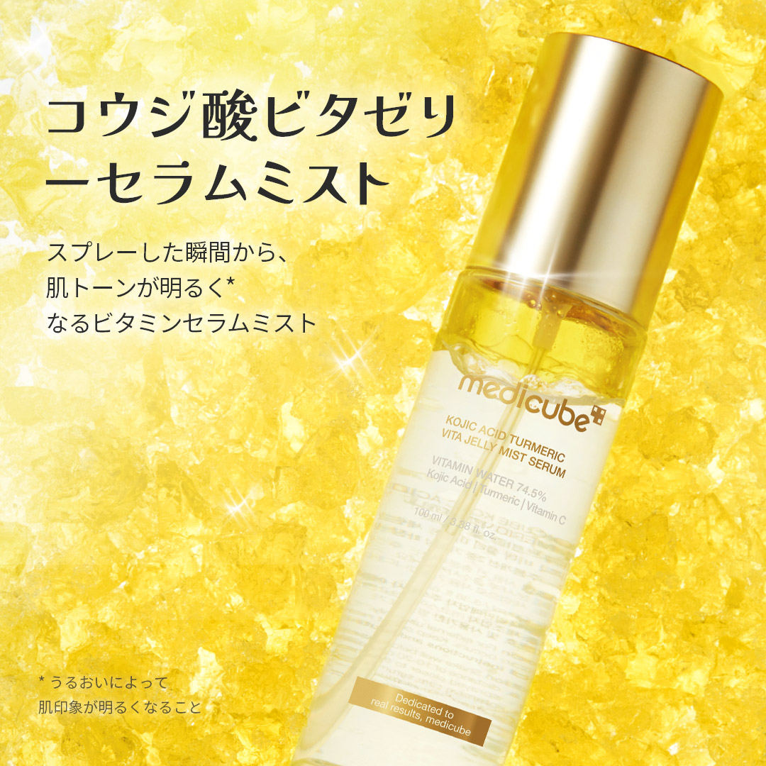 Qoo10] メディキューブ 【公式正品】(PDRN / コウジ酸ビタ