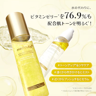 Qoo10] メディキューブ 【GIFT付】 (PDRN / コウジ酸 : スキンケア