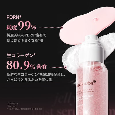 Qoo10] メディキューブ 【CONOMI Pick item / : スキンケア