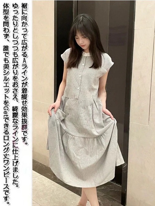 【ラッキーブレスをプレゼントに】ワンピース レディース シャツワンピース きれいめ バックリボン ティアード Aライン ストライプ 無地 フレンチスリーブ ロング マキシ 体型カバー ゆったり 袖な 【ラッキーブレスをプレゼントに】ワンピース レディース シャツワンピース きれいめ バックリボン ティアード Aライン ストライプ 無地 フレンチスリーブ ロング マキシ 体型カバー ゆったり 袖な