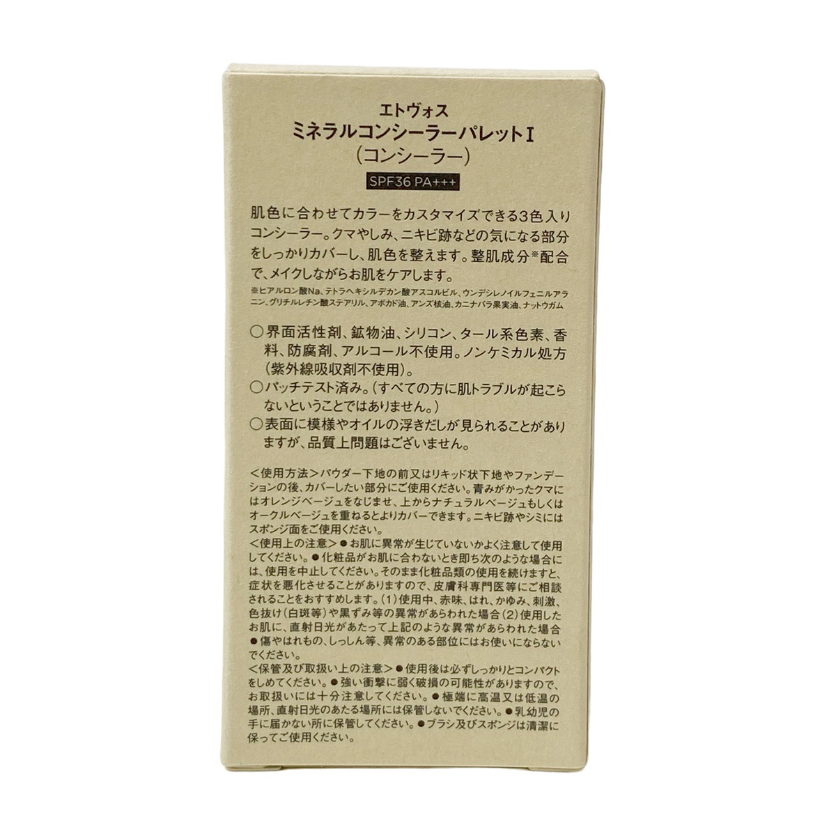 【お得2個セット】ETVOS エトヴォス ミネラルコンシーラーパレット 3.1g クマ・赤み・ニキビ跡を自然カバー 敏感肌にやさしい低刺激処方 【お得2個セット】ETVOS エトヴォス ミネラルコンシーラーパレット 3.1g クマ・赤み・ニキビ跡を自然カバー 敏感肌にやさしい低刺激処方