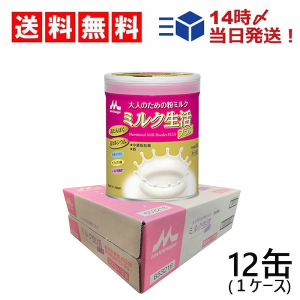 大人のための粉ミルク くく ミルク生活 300g×6缶