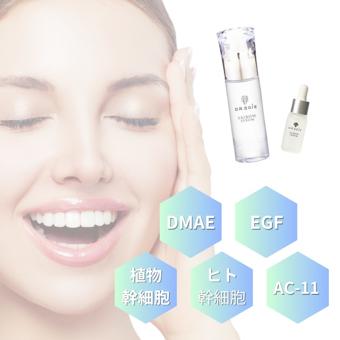 ドクターソワ SAIBOW サイボウ エマルジョン 50ml ドクターソワ SAIBOW サイボウ エマルジョン 50ml