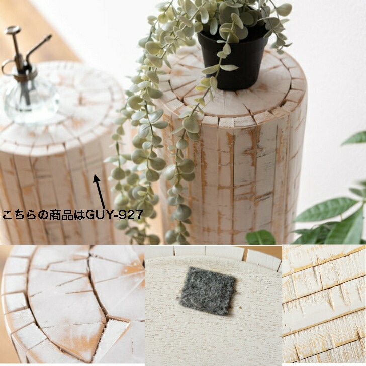 グリーンベース 花台 天然木 ナチュラル プランターベース おしゃれ 観葉植物 インテリア 造花 ガーデン ウェディング ホワイト GUY-926