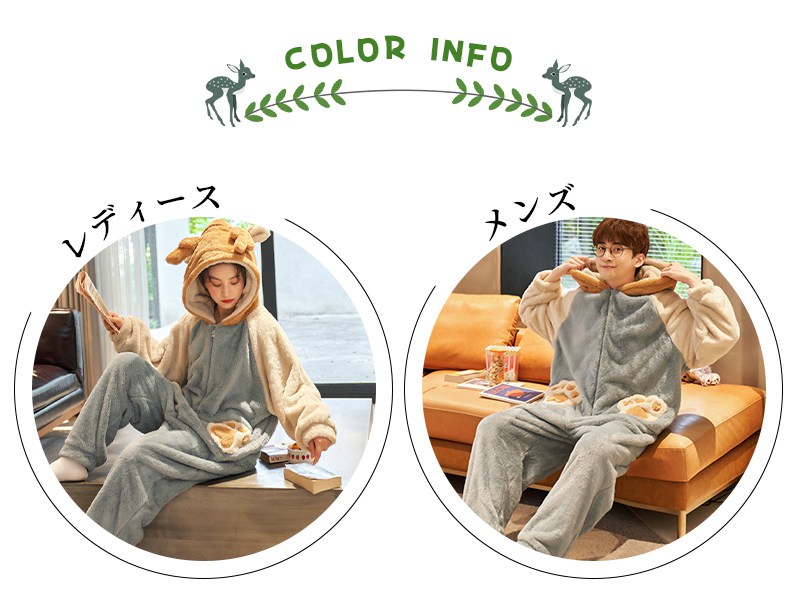 男女セット カップル ペア パジャマ 冬 結婚祝い ギフト セット プレゼント 友達 おしゃれ モコモコ パジャマ メンズ ルームウェア 冬 着ぐるみ パジャマ 部屋着 コムサ パジャマ お揃い 夫婦