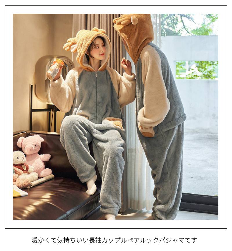 男女セット カップル ペア パジャマ 冬 結婚祝い ギフト セット プレゼント 友達 おしゃれ モコモコ パジャマ メンズ ルームウェア 冬 着ぐるみ パジャマ 部屋着 コムサ パジャマ お揃い 夫婦