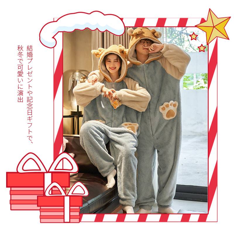 男女セット カップル ペア パジャマ 冬 結婚祝い ギフト セット プレゼント 友達 おしゃれ モコモコ パジャマ メンズ ルームウェア 冬 着ぐるみ パジャマ 部屋着 コムサ パジャマ お揃い 夫婦