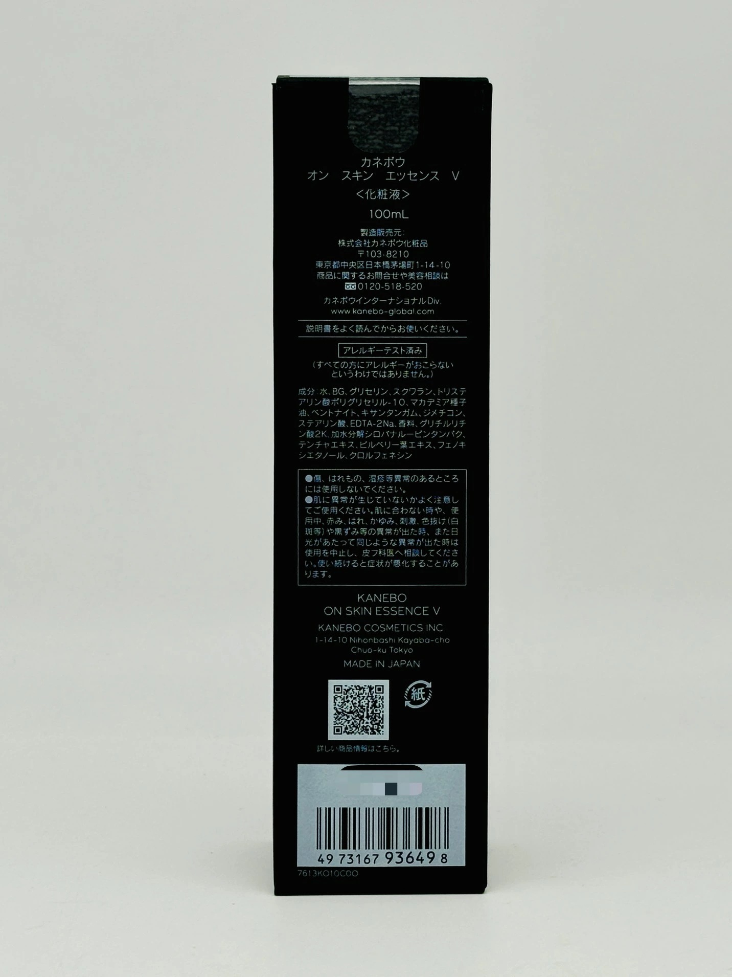 【国内正規品 2個セット】KANEBO カネボウ オン スキン エッセンス V 100ml 化粧液 化粧水 スキンケア 【国内正規品 2個セット】KANEBO カネボウ オン スキン エッセンス V 100ml 化粧液 化粧水 スキンケア