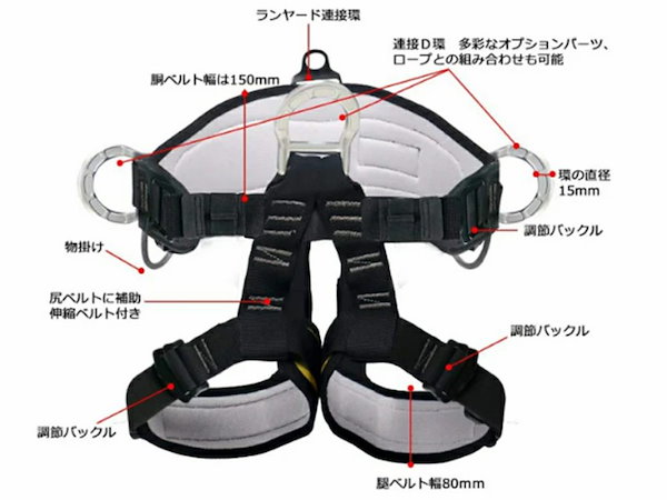 Qoo10] 登山ハーネス ロッククライミングハーネス