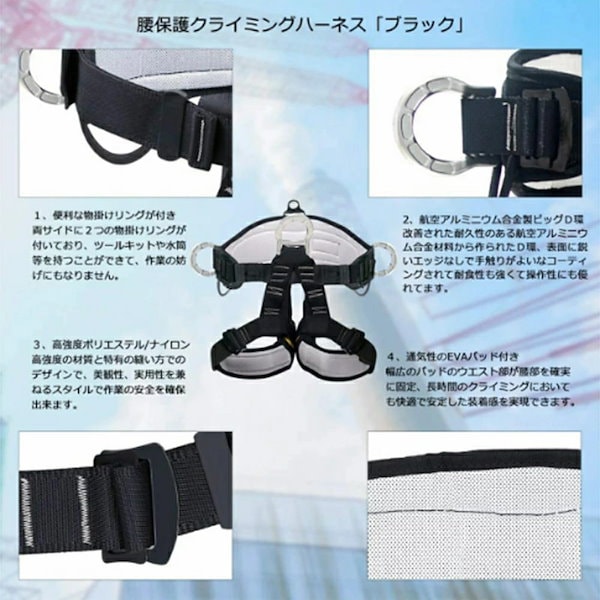 Qoo10] 登山ハーネス ロッククライミングハーネス