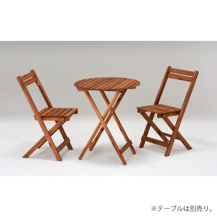 ガーデンチェア 椅子 いす イス チェア 2脚セット 完成品 折りたたみ 木製 折り畳み アカシア材オイル仕上げ 座面高43cm