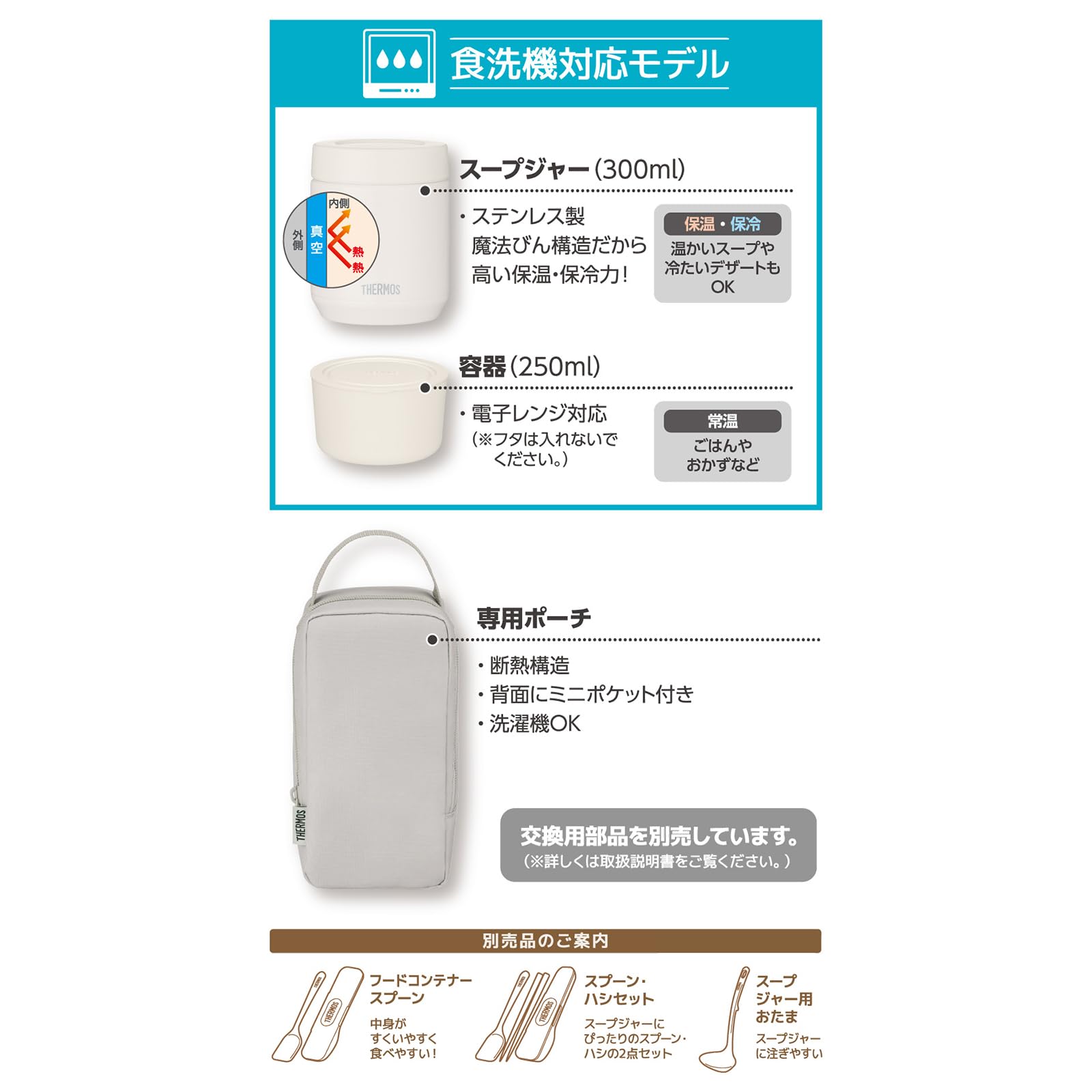 【食洗機対応モデル】 サーモス 真空断熱スープランチセット 300ml グレージュ スープジャー・容器セット JEE-550 GG 【食洗機対応モデル】 サーモス 真空断熱スープランチセット 300ml グレージュ スープジャー・容器セット JEE-550 GG