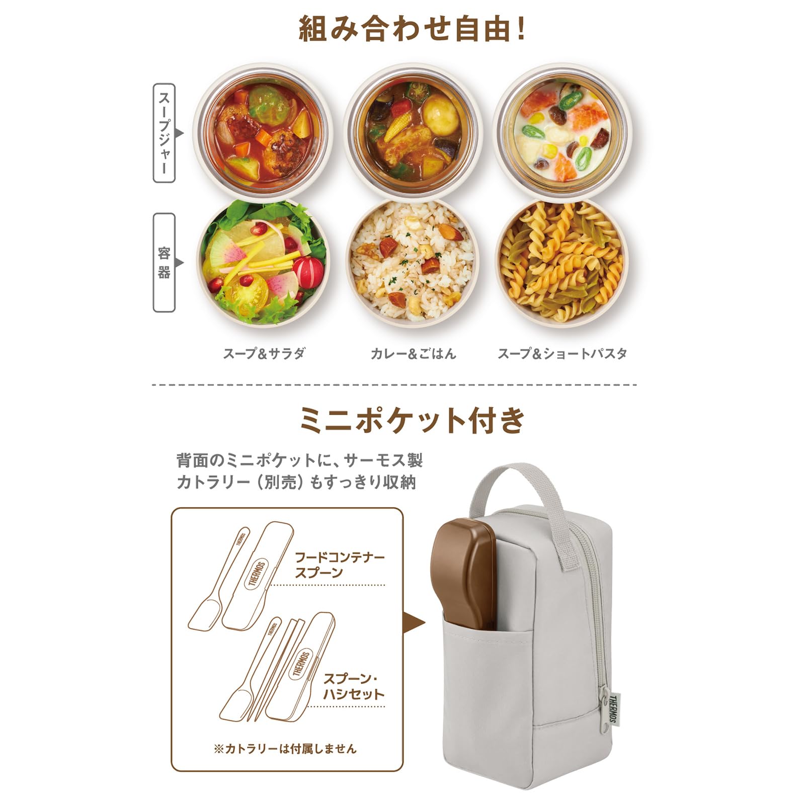 【食洗機対応モデル】 サーモス 真空断熱スープランチセット 300ml グレージュ スープジャー・容器セット JEE-550 GG 【食洗機対応モデル】 サーモス 真空断熱スープランチセット 300ml グレージュ スープジャー・容器セット JEE-550 GG