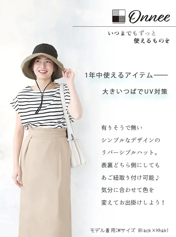 帽子 紫外線 ハット 大きい 日焼け防止 UV対策 日傘ハット UV 運動会 日よけ リバーシブル あごひも付き UVハット 商品番号n15013037 つば広 リバーシブルエッジアップハット