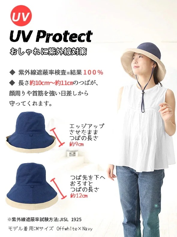 帽子 紫外線 ハット 大きい 日焼け防止 UV対策 日傘ハット UV 運動会 日よけ リバーシブル あごひも付き UVハット 商品番号n15013037 つば広 リバーシブルエッジアップハット