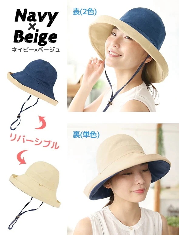 帽子 紫外線 ハット 大きい 日焼け防止 UV対策 日傘ハット UV 運動会 日よけ リバーシブル あごひも付き UVハット 商品番号n15013037 つば広 リバーシブルエッジアップハット